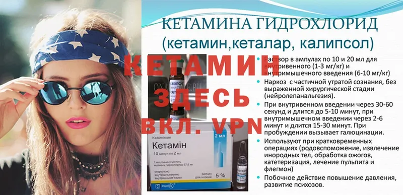 что такое   Белогорск  КЕТАМИН ketamine 