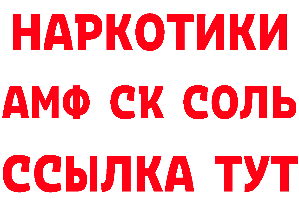 Продажа наркотиков  формула Белогорск